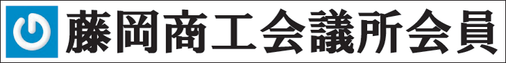 ホームページ制作｜藤岡市｜本庄市｜児玉町｜上里町｜神川町｜美里町｜寄居町